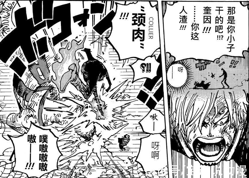 宝岚|海贼王1034话:山治开启魔神风脚暴揍奎因,山皇的二次升级来了