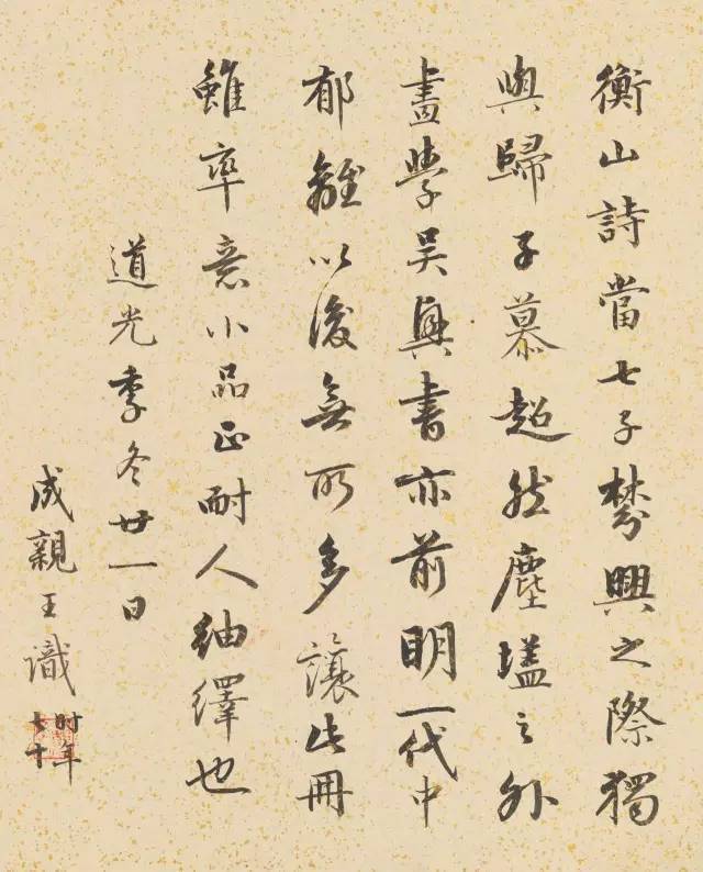 怪癖、刻薄、吝啬、狂痫,但他满腹经纶,才华横溢