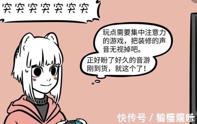 隔壁|非人哉九月休年假遇上了隔壁装修，如果你被吵醒会怎样