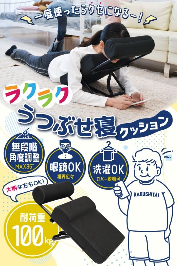 NS|日本产商推出玩NS必备可调节靠枕！网友:对大胸不友好