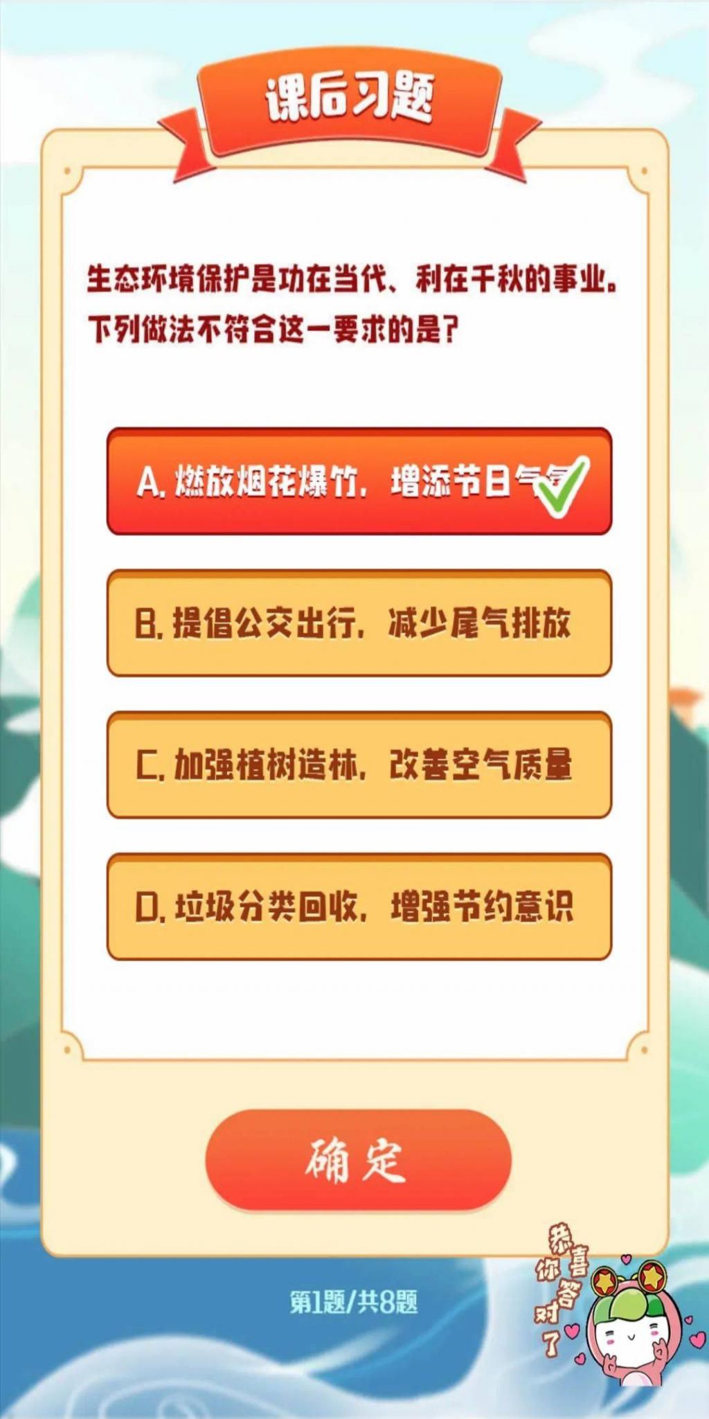 青年大学习第十季第七期来啦！