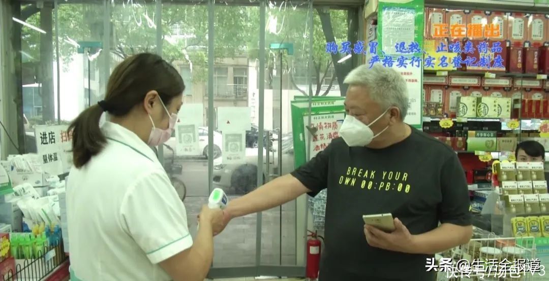 人福药房菱角湖店|疫情防护！购买感冒、退热、止咳类药品 严格实行实名登记制度