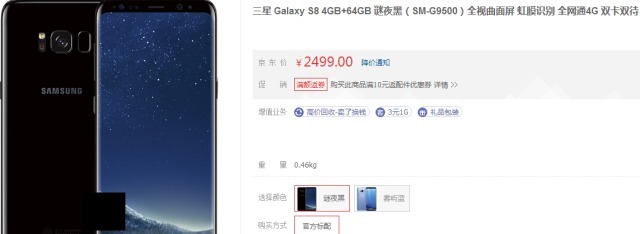 手机|三星开始让步，2K曲面屏旗舰降价3200，价格比红米还便宜