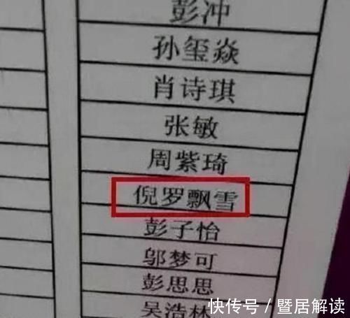 你的名字|大学生因“名字”走红,或成全网“唯一”,这位爸爸是个人才