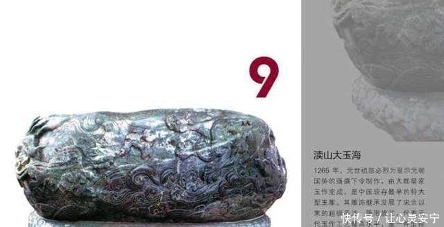 命苦|最命苦的九大镇国之宝,器重7000斤,却做了300年的咸菜缸