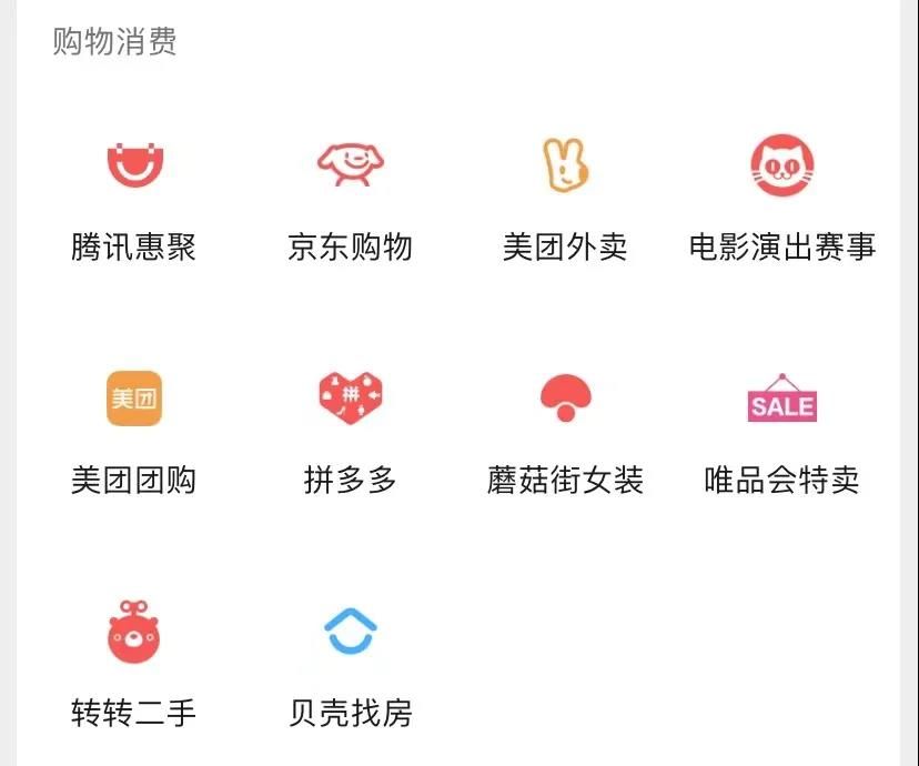 拼多多|京东之后，美团、拼多多会被腾讯“放弃”吗？