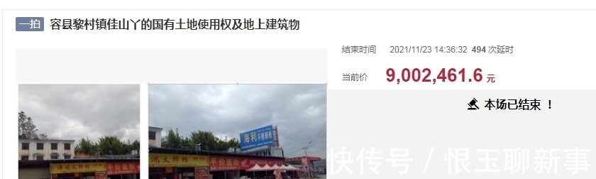 76人|抢手！玉林容县9亩地块被拍卖，9人竞争，140万加价到九百万