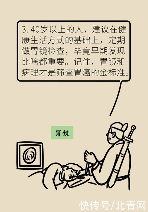 治病|杀菌就是治病？重新认识幽门螺旋杆菌和胃癌的关系