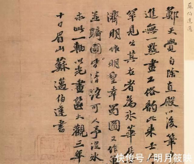 书法|黄庭坚、赵孟頫、文徵明……历史上的大书家如何学“苏字”