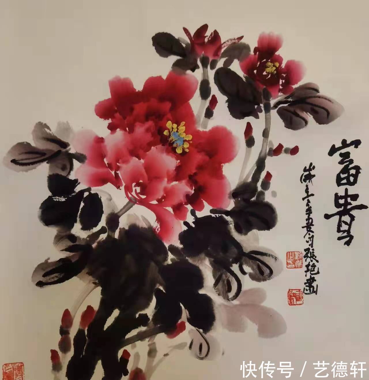 举手间$张艳:大道至简,笔墨心灵