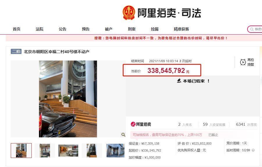 拍卖|吴亦凡内地经纪公司老板北京房产拍卖，近3.4亿成交，一拍曾无人出价