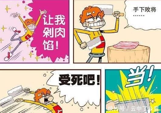 众人|阿衰漫画金老师没买到回老家的票，阿衰众人陪他过大年！