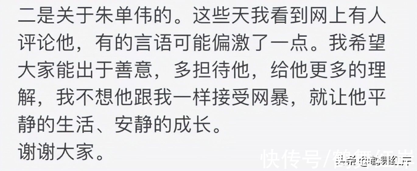 经纪人|陈亚男又发长文，称坚决捍卫自己的社交账号，呼吁网友善待朱小伟