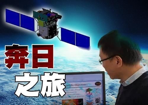 卫星 中国奔日之旅！第一颗综合太阳探测卫星拟明年开展“探日任务”