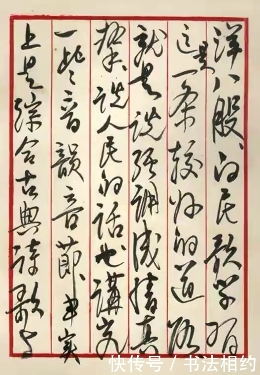 行书$陈毅元帅的书法是十大元帅中最有碑帖功底的,沉着冷静,酣畅淋漓