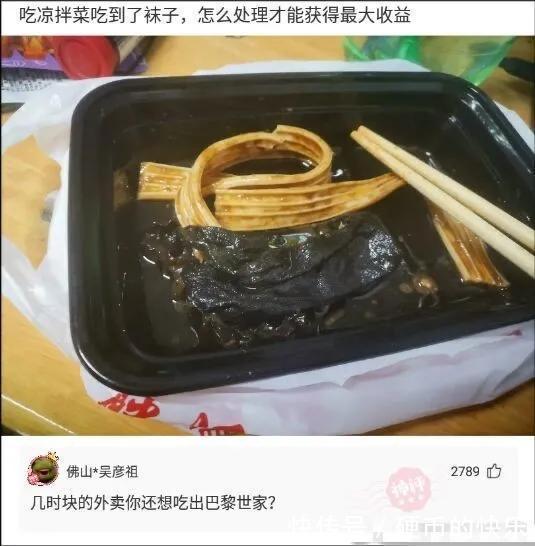 |搞笑段子合集:小黄:乾坤未定,你我皆是黑马