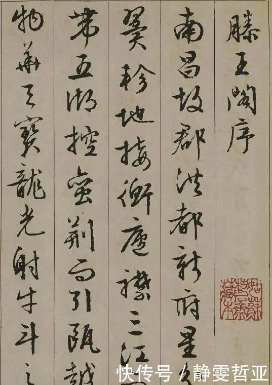 明代&明代书法第一高手有多厉害?他的字有80年功力,惊艳书法史