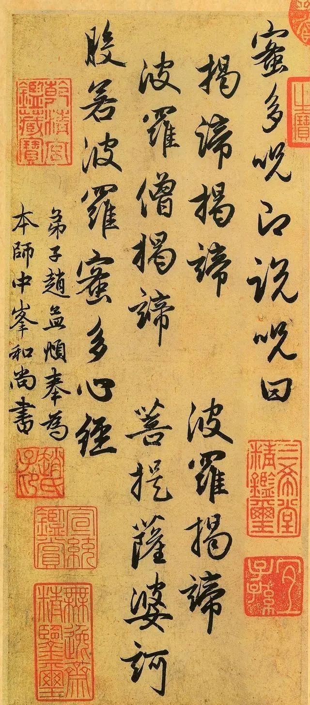 一位“大汉奸”抄写的《心经》,字字绝美,现在价值1.9个亿!