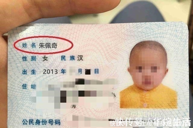 保研|“我对不起你”女儿因名字特殊无法保研,妈妈欲改名却四处碰壁
