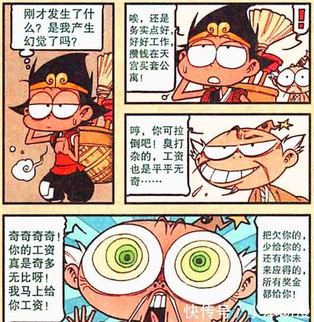 降龙漫画：降龙“幸运光环”改写平庸？是金子到哪里都会发光！