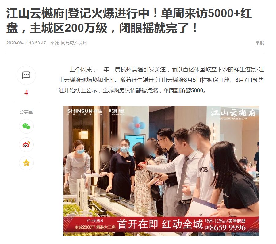 摇号|主城惊现流摇大户！总价仅250万+ 10次开盘却有8次流摇