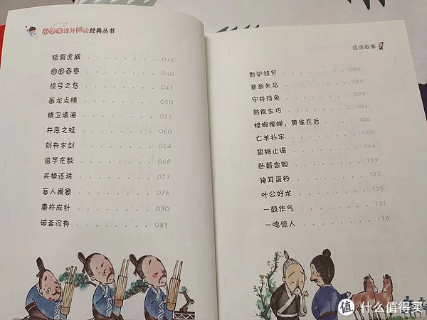 学到了吗（寓言故事的成语）二年级寓言故事的成语有哪些成语 第2张