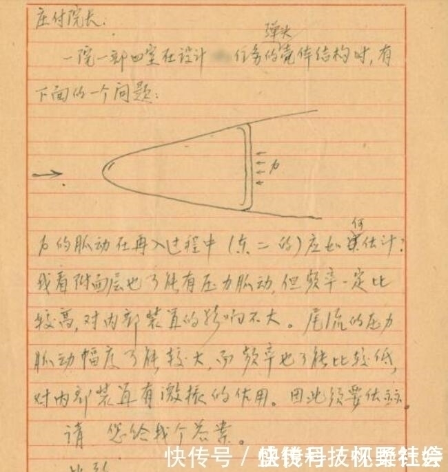 物理学家#物理学家钱学森手稿欣赏,字字写出艺术美,达到书法专家级别