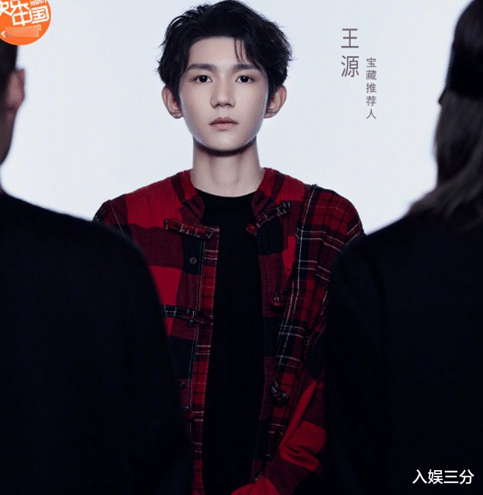 《谁是宝藏歌手》刚播，王源转身又录别的新综，就连发型都很惹眼