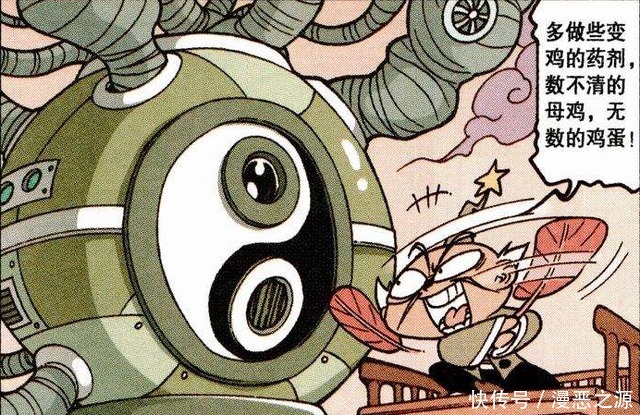 夜晚|大话降龙：太白老仙要还钱，三天之约就快到了，夜晚发明新药剂