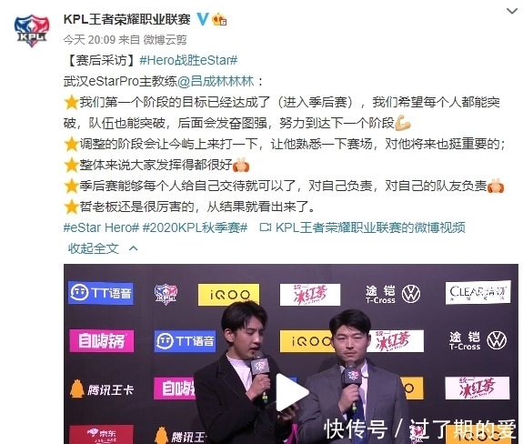 关键|林教练和冠军教练差距在哪里?久哲采访一句话说到关键!