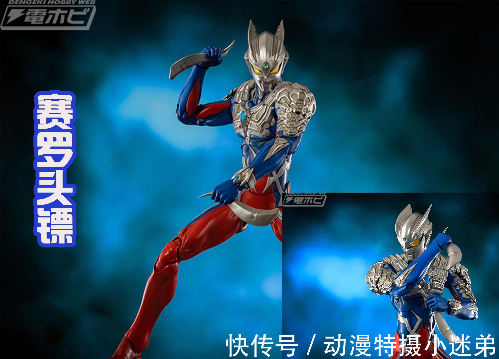 手办|高木版赛罗手办发布,自带多种武器,麻袋版赛罗有种浪客的感觉!