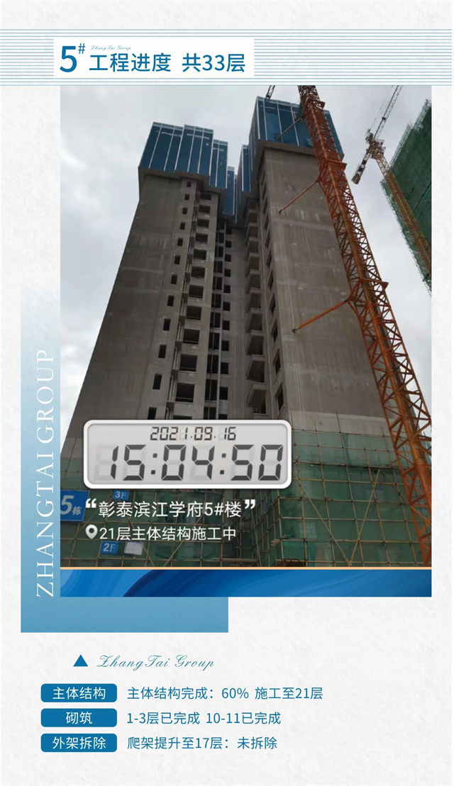 滨江学府|盛景秋韵 共盼家音｜彰泰·滨江学府9月家书