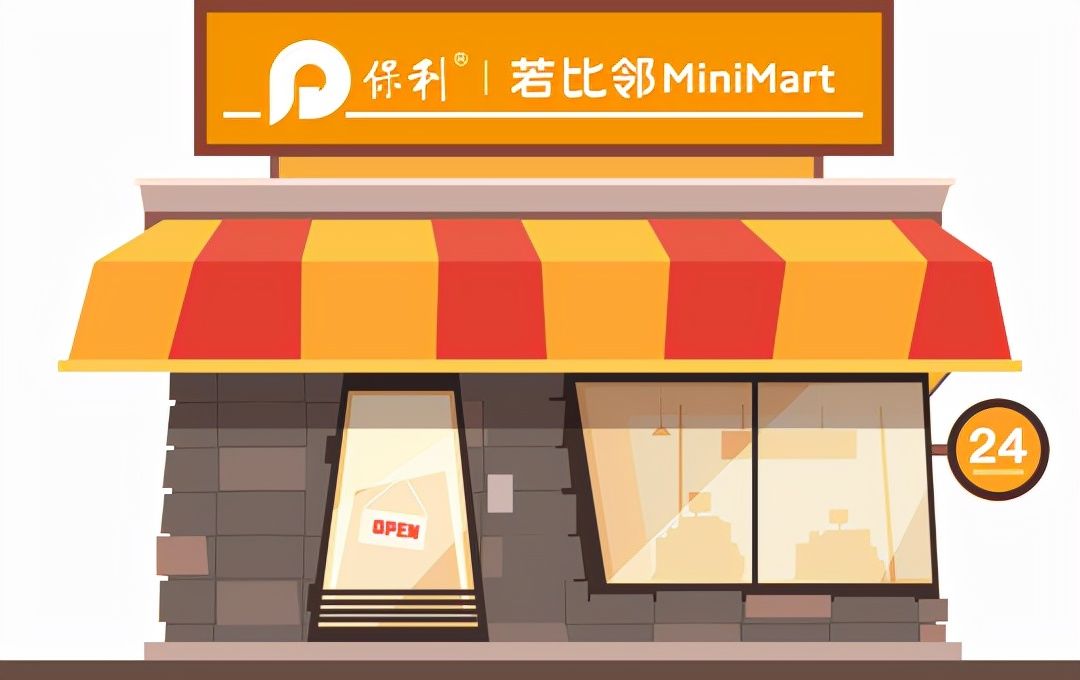 商业产品线|典型房企社区商业产品线及其运营路径