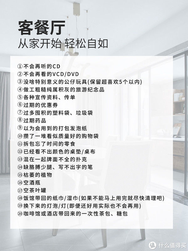 抹布|断舍离中被放弃的93样东西，后来发现真是断对了