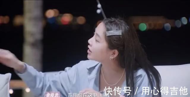 素人嘉賓|戀綜史上首次素人嘉賓開撕，為了張慧賢，吳文昌直接跟翁曉君互懟