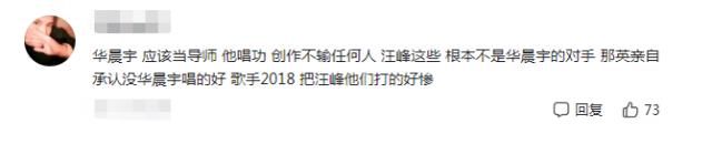 曝《2022中国好声音》线下海选开启，华晨宇呼声高，李荣浩被嫌弃