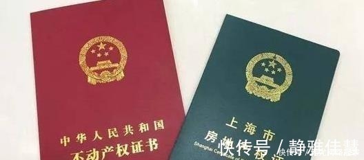 房产证|70年产权到期后,房子会被国家收走吗?专家给出准确答案!