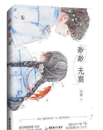 铛铛|男主很暖的校园甜宠小说!推荐《他的小仙女》!谁惊艳了青春