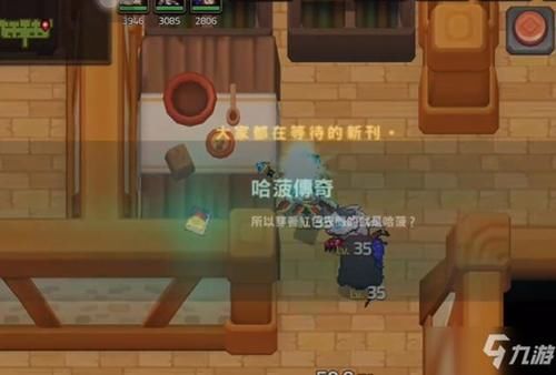 《坎公骑冠剑》懒惰的妖精青叶漫画书攻略 过关教学分享