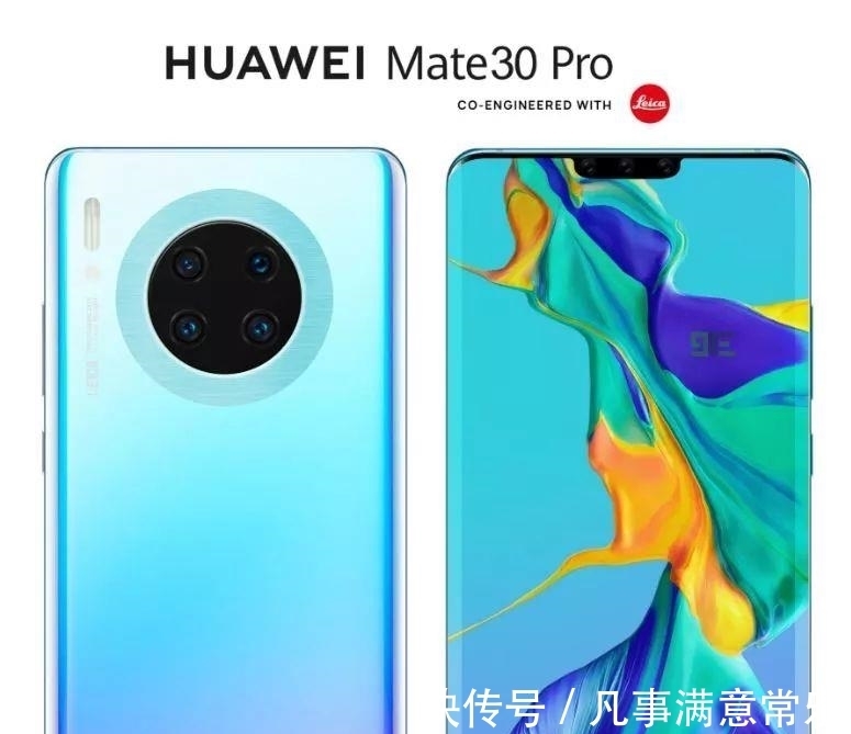 爆料|看了华为Mate 30 系列爆料，还看什么苹果发布会？