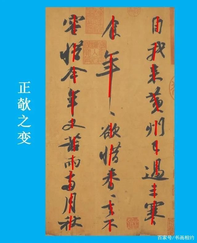 行书&苏轼行书的代表作《黄州寒食诗帖》,通篇起伏跌宕,无荒率之笔