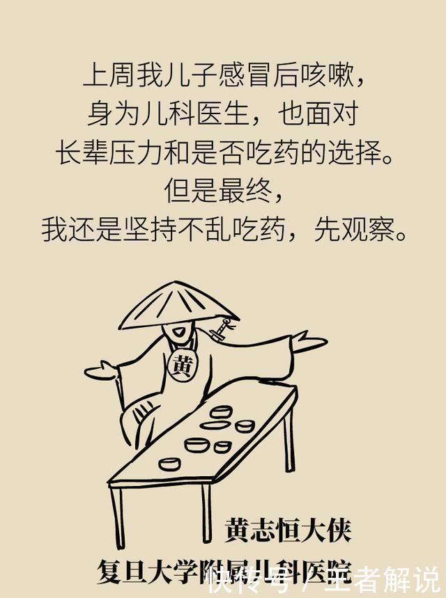 孩子感冒咳嗽,儿科医生爸爸为什么不喂药?
