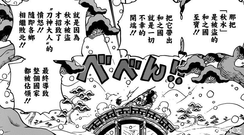 海贼王 佩刀秋水有多牛 索隆1句话泄露出了天机 一看便知晓 全网搜 海贼王 佩刀秋水有多牛 索隆1句话泄露出了天机 一看便知晓 全网搜