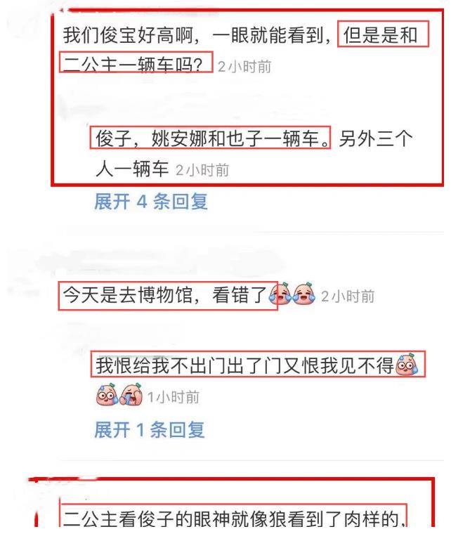 丁真|《中餐厅5》再曝路透，谁注意姚安娜看龚俊的眼神了？不怕被骂吗