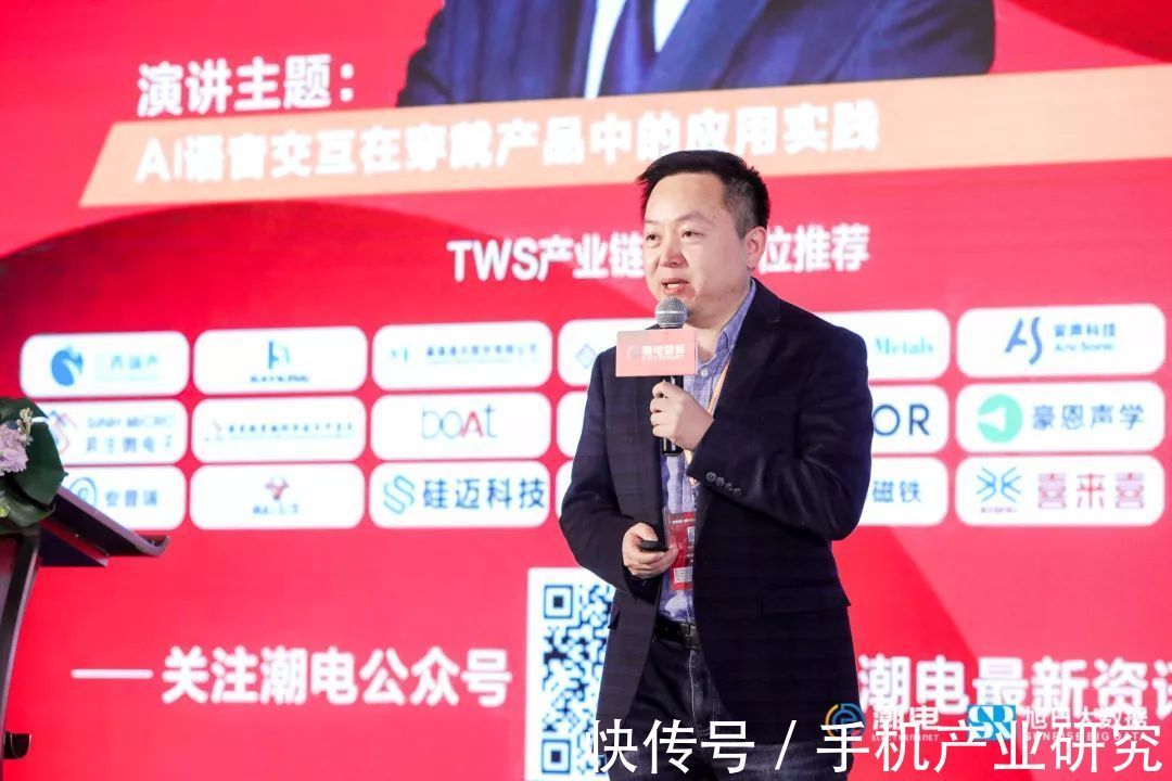 语音|【大咖开讲】杭州国芯凌云:AI语音交互在穿戴产品中的应用实践