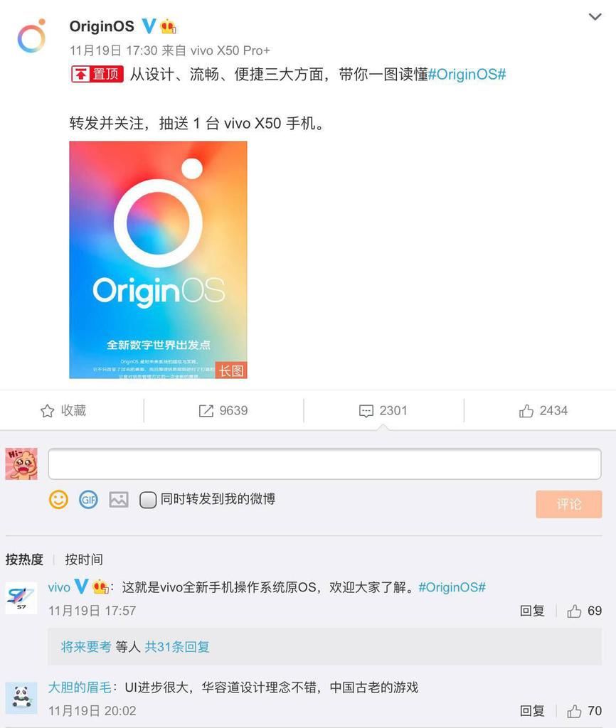 心系|心系用户，广受喜爱！全新OriginOS，带来全新体验