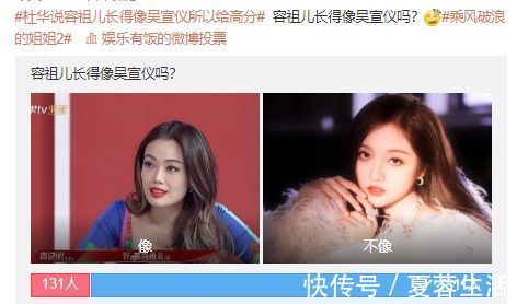 乘風(fēng)破浪的姐姐|姐姐2成低配版101?容祖兒被指像吳宣儀,而她兩像孿生姐妹