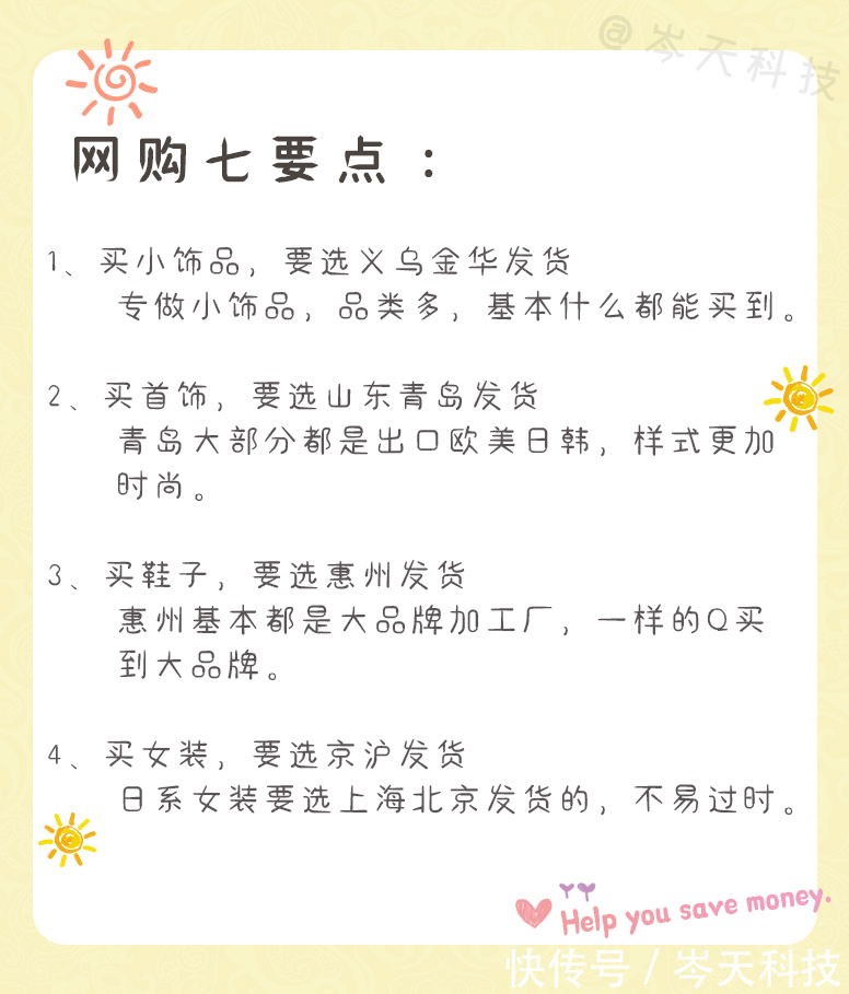 小饰品|网购仙女注意啦!!细节中薅羊毛!