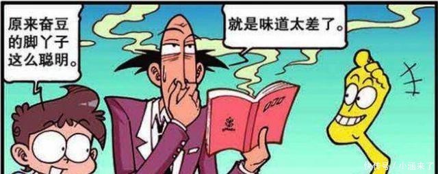 和高茜|动漫，奋豆的脚丫子和高茜结婚？古老师很惊讶！