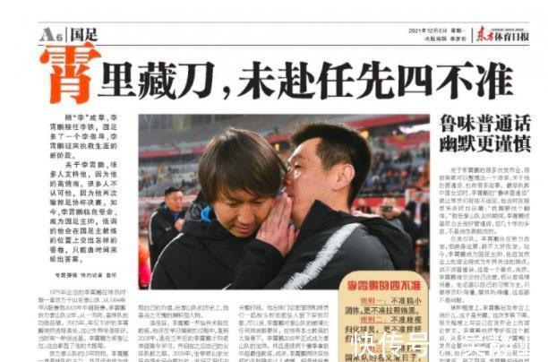 李霄鹏|李霄鹏英明决定,拒绝复制陈戌源李铁败笔,重用41岁国足队长郑智